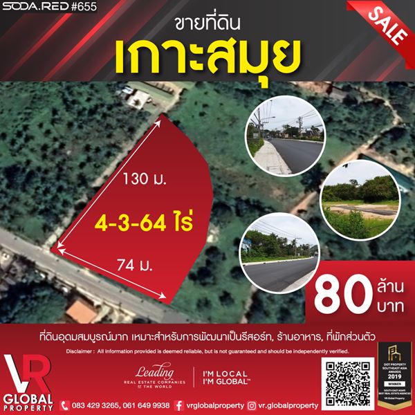 รหัสทรัพย์ 164 Land for sale in Samui island, ขายที่ดินบนเกาะสมุย มีความอุดมสมบูรณ์มาก อยู่บนทำเลที่ดี ติดถนน